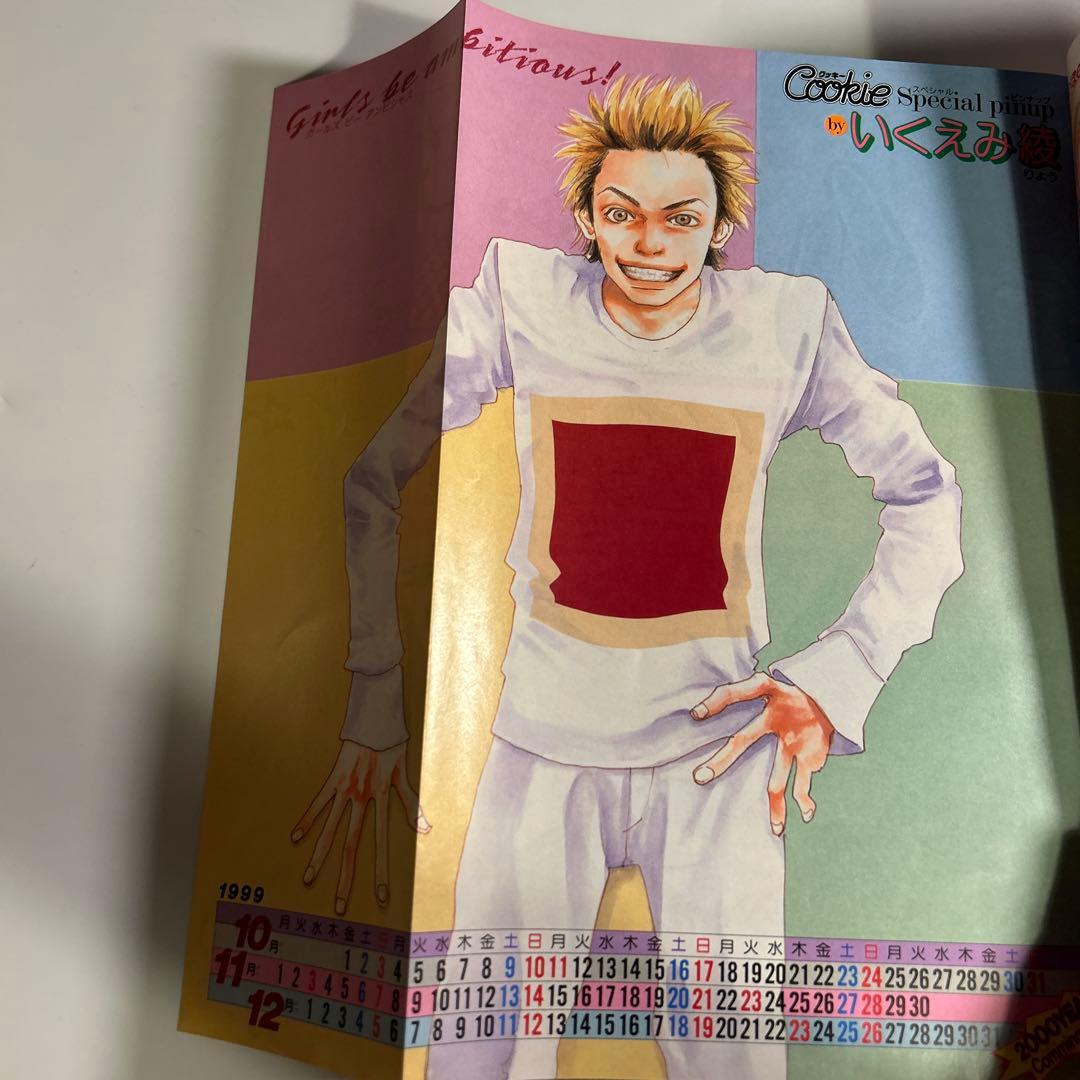 【専用】矢沢あい「NANA」第1話掲載　cookie vol.1