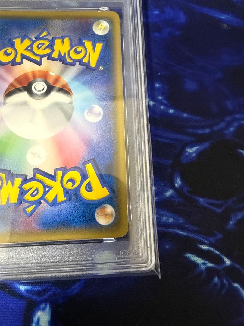 【PSA8】サトシのピカチュウ PROMOプロモカード 073/SM-P