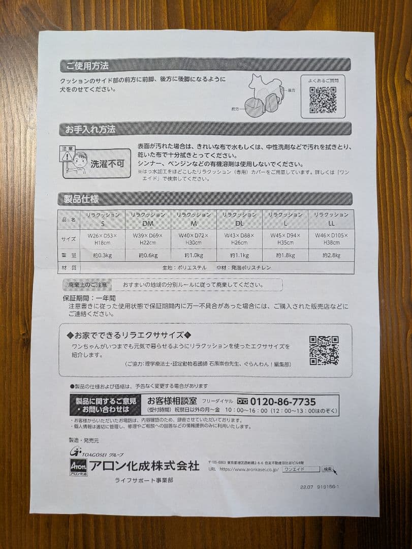 リラクッションMブラウン【美品】