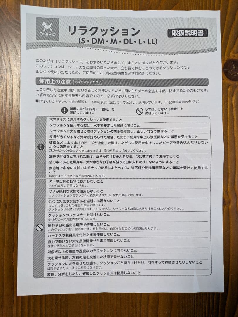 リラクッションMブラウン【美品】