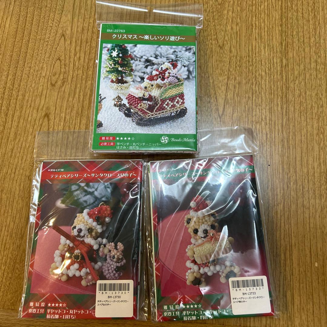ビーズマニア　ソリ　サンタ女の子、男の子　セット