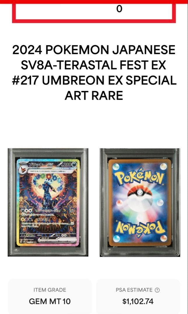 ポケモン / ブラッキー ex SAR / PSA10