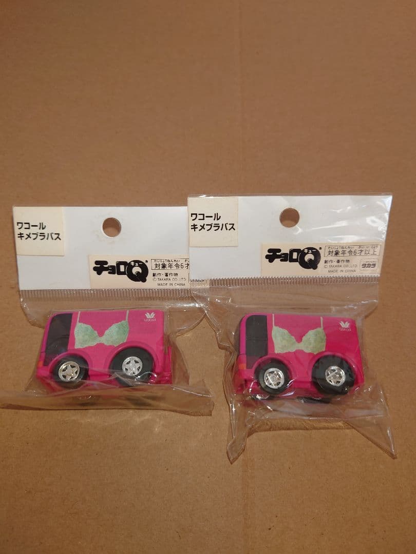 【レア】チョロQ ワコール キメブラバス　新品未開封　２個セット