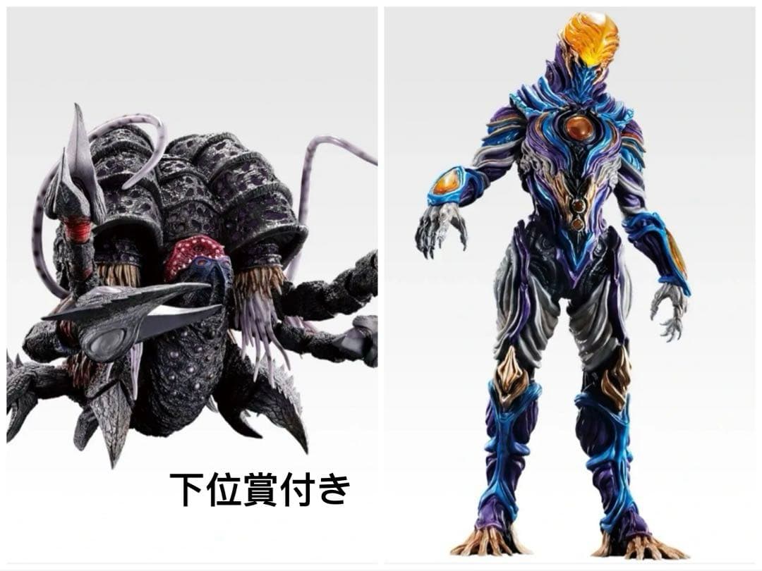一番くじ ウルトラマンシリーズ 怪獣超大全 vol.2　ラストワン賞　B賞