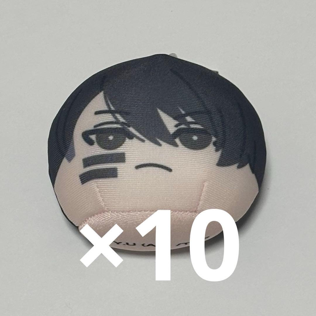 桃源暗鬼 にぎにぎマスコット おまんじゅう 10点