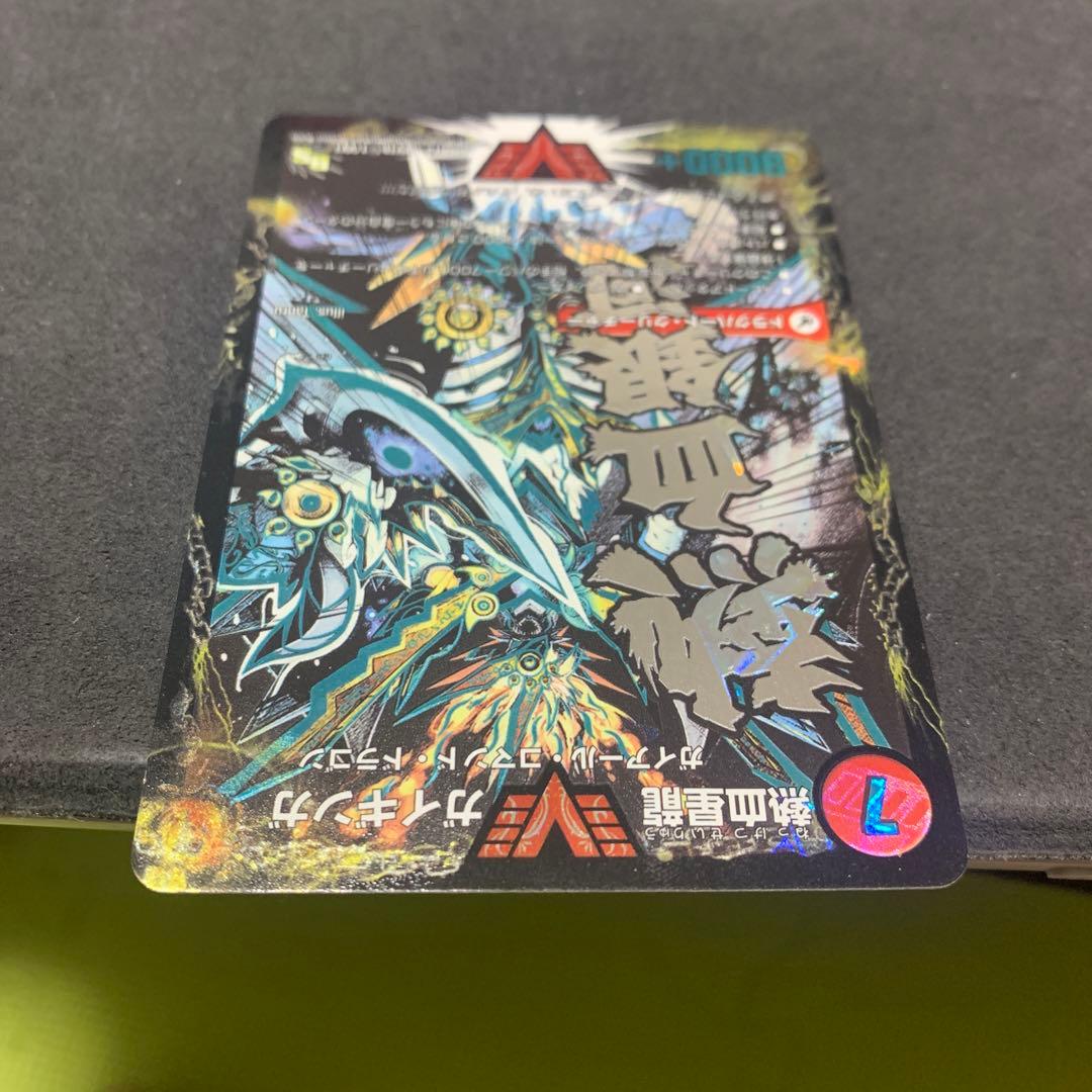 熱血星龍ガイギンガ　文字シク