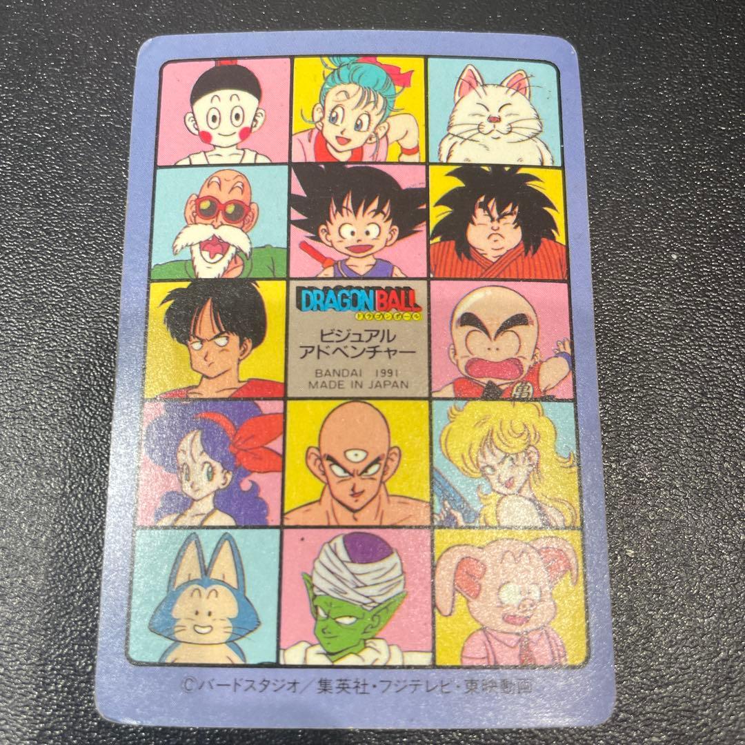 ドラゴンボールカードダス　ビジュアルアドベンチャー　カード