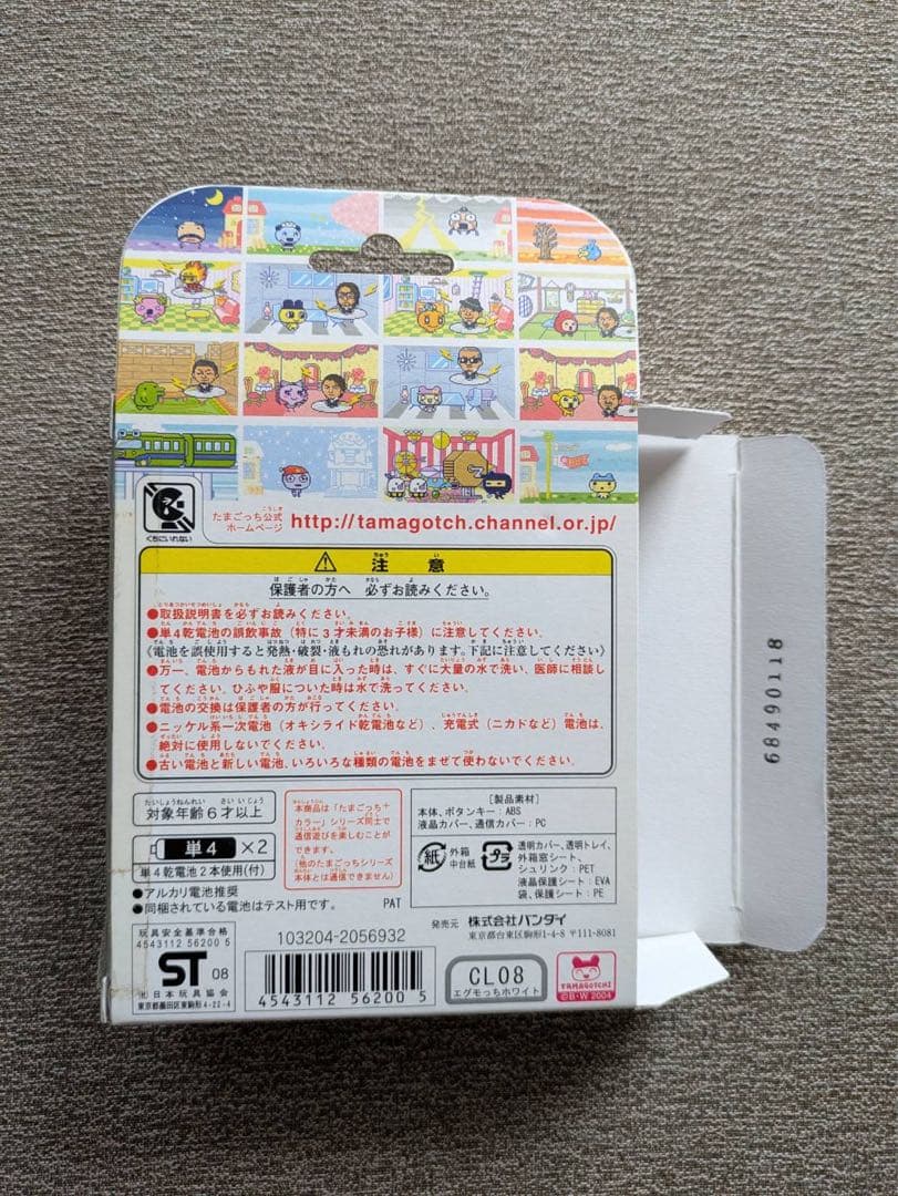 【新品】エグもっち　ホワイト　たまごっち　EXILEコラボ