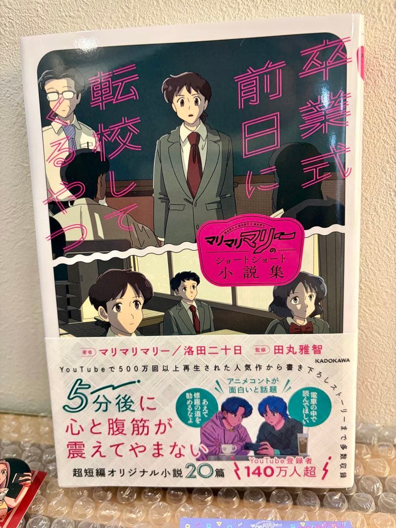 マリマリマリー キャラクターグッズ レアセット販売 コレクション