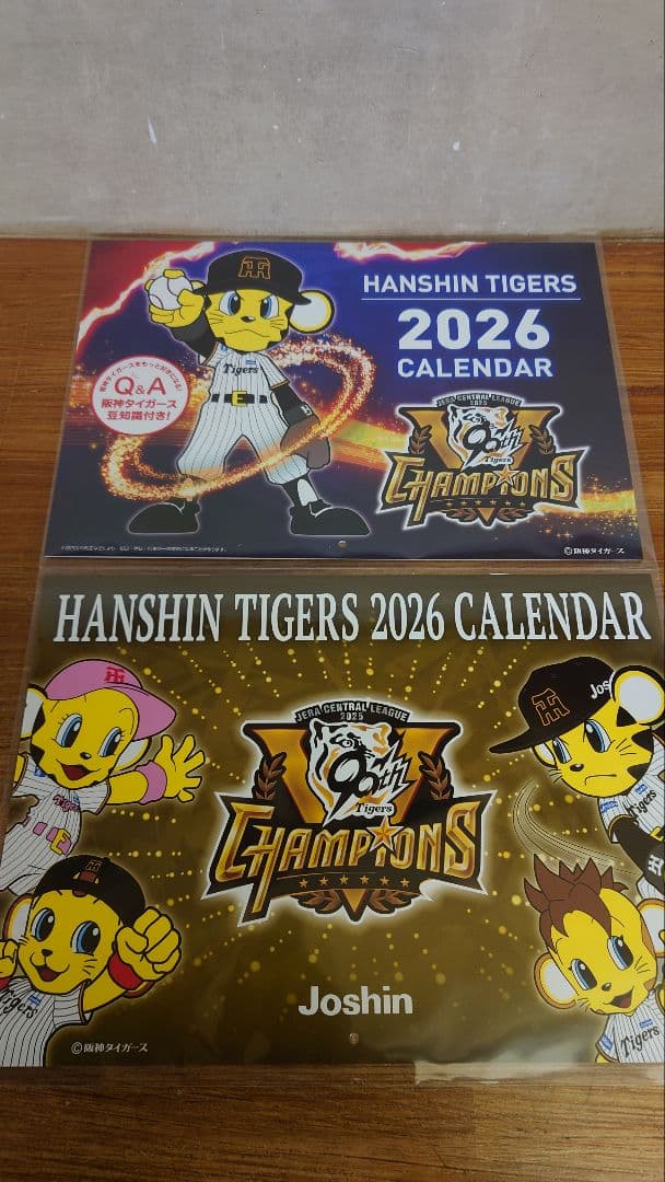 【非売品】Joshin 阪神タイガース カレンダー 2種セット 2026