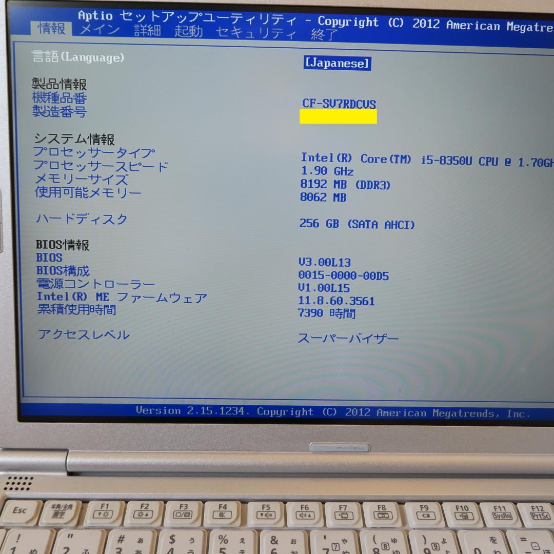 レッツノート SV7／i5-第8世代／メモリ8GB／Office 2024