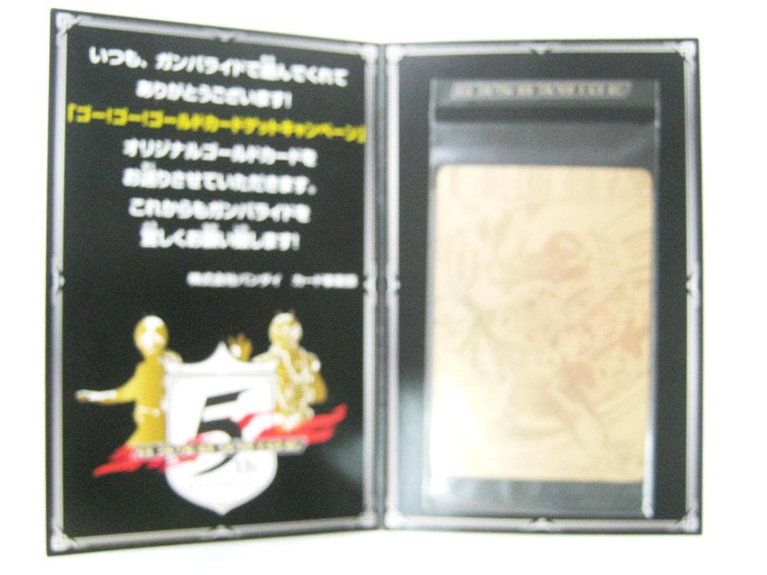 仮面ライダーバトル　ガンバライド　ゴールドカードゲット　仮面ライダーオーズ