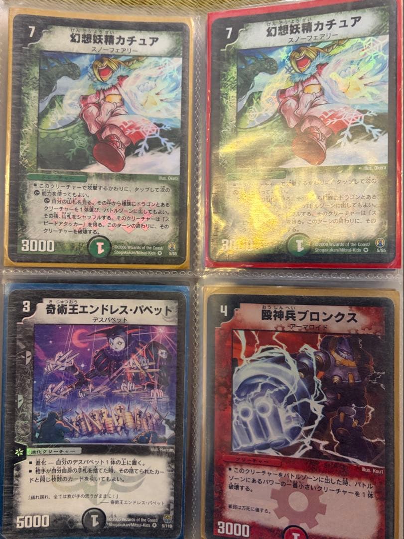 【即購入不可】デュエル・マスターズ　引退品　クラシック　旧枠