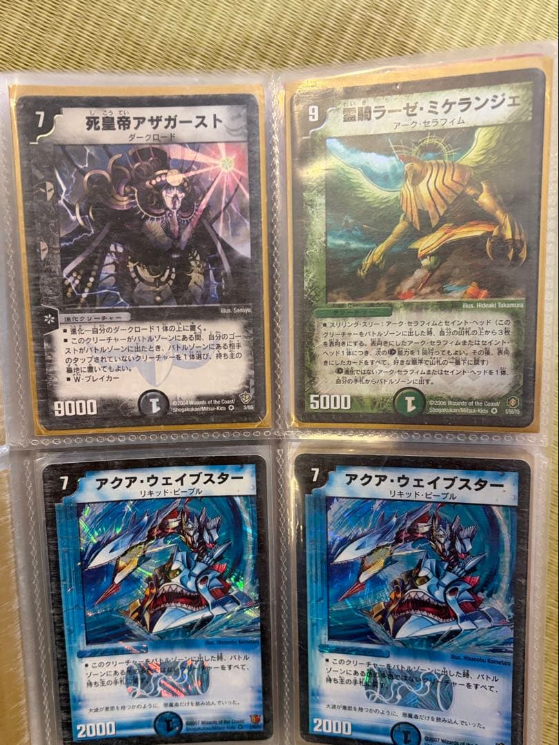 【即購入不可】デュエル・マスターズ　引退品　クラシック　旧枠