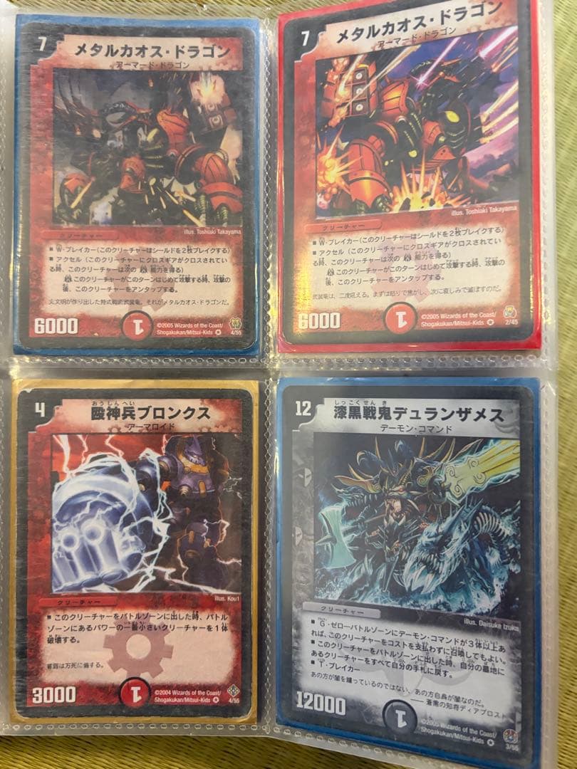 【即購入不可】デュエル・マスターズ　引退品　クラシック　旧枠