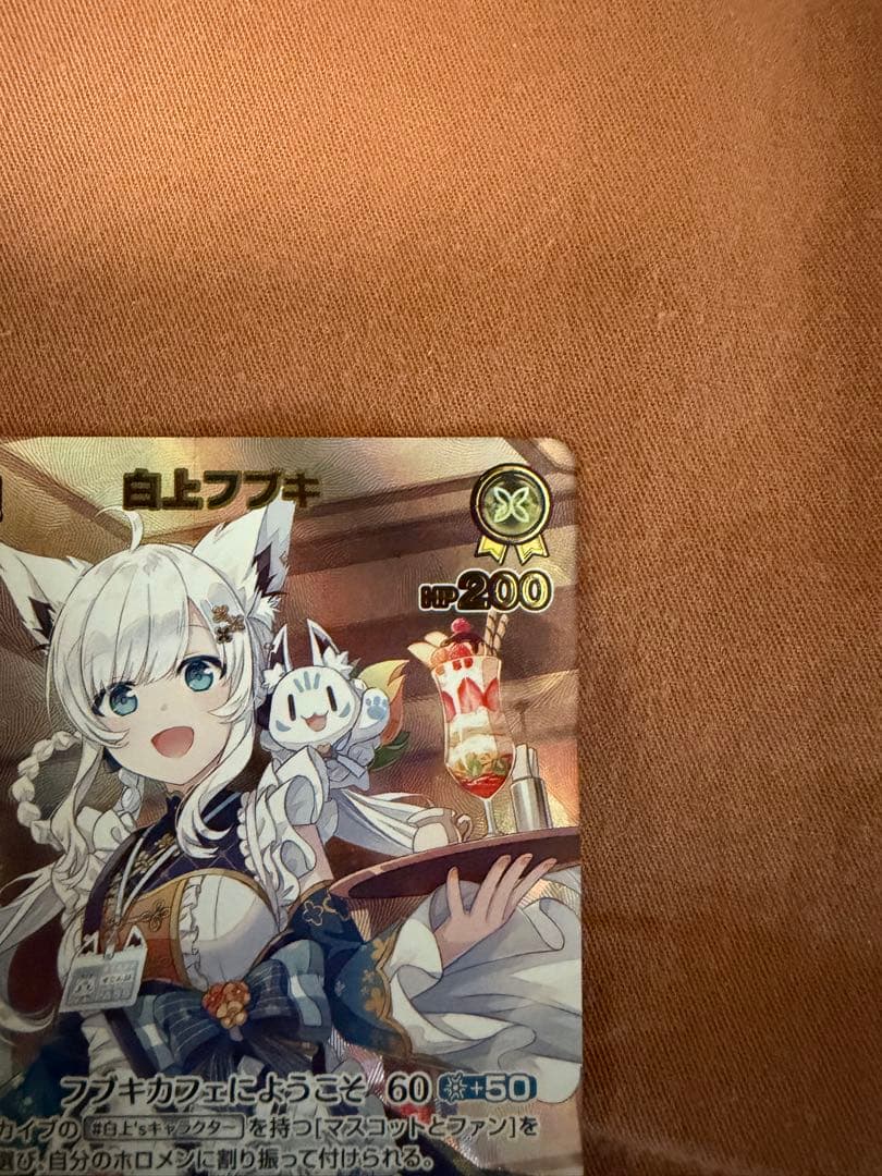 ホロライブ 白上フブキ UR エンチャントレガリア