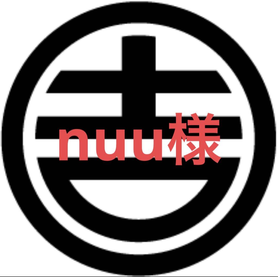 nuuオーダーページ