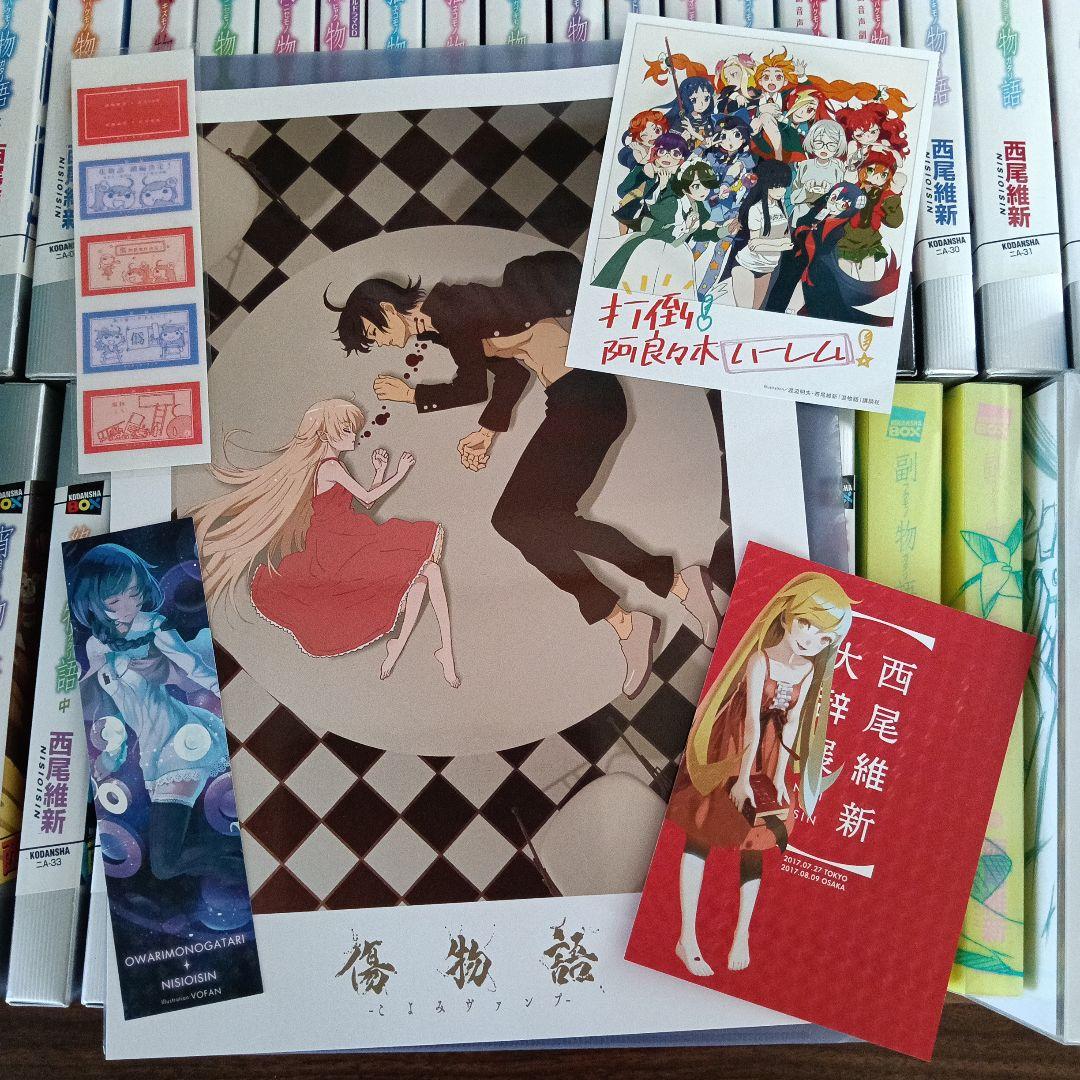 西尾維新　物語シリーズ　36巻＋いろいろ