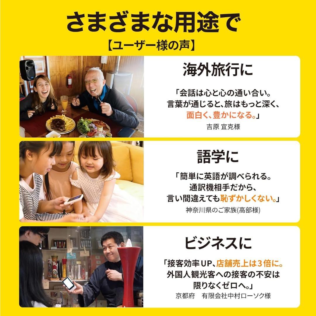 POCKETALK (ポケトーク) S2 Plus 翻訳機 通信5年付 未使用品