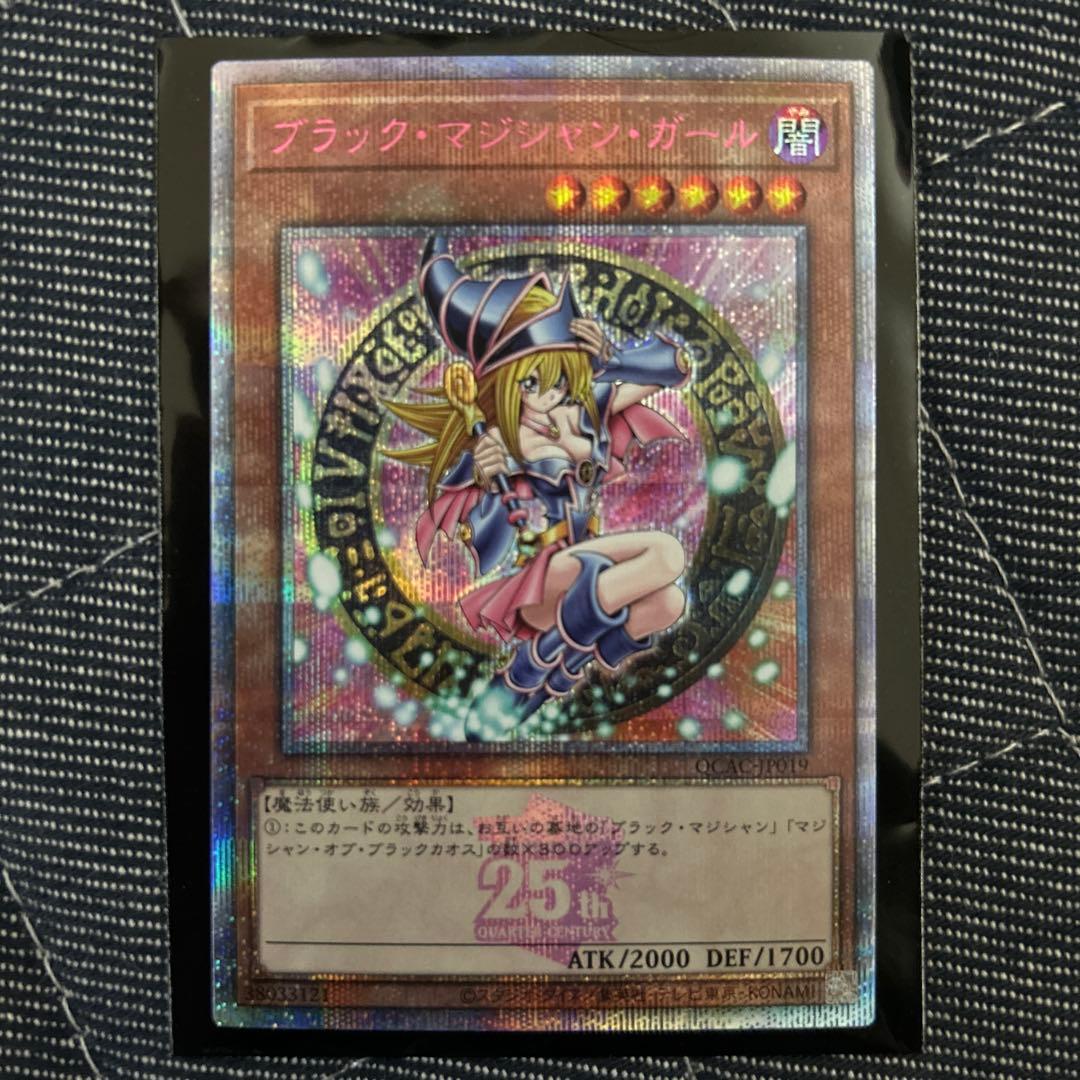 ブラック・マジシャン・ガール　25thシークレットレア　ピンク　最安値