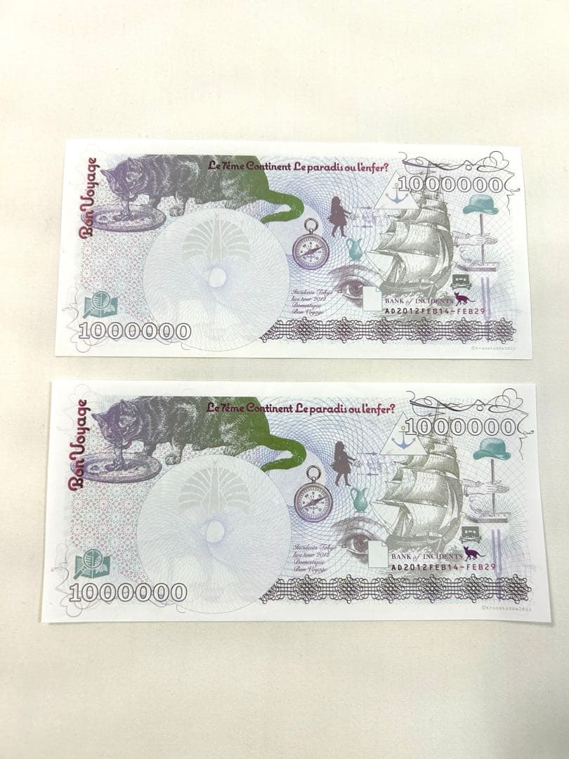 東京事変 グッズ ストール 再生案件(ベージュ) 椎名林檎 おまけつき