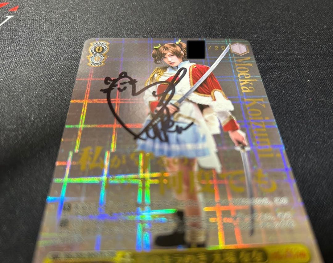 私のキラめき 大場 なな　直筆サイン　ヴァイスシュヴァルツ