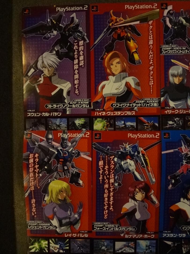 起動戦士ガンダム  　  短冊ポスター10種非売品ポスター