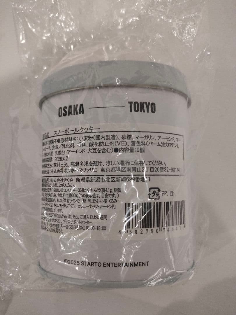 砂糖 Man 1st POP-UP 東京 大阪 4点セット×2