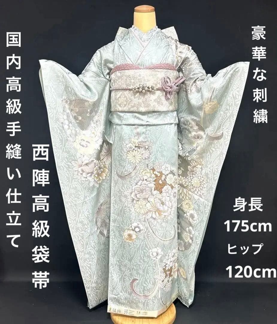 水色の牡丹や菊の上品な振袖フルセット(大きくお仕立て出来ます)