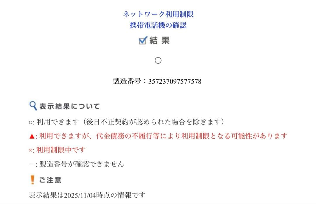 iPhone XS ブラック256GB ソフトバンク SIMフリー 充電器付き