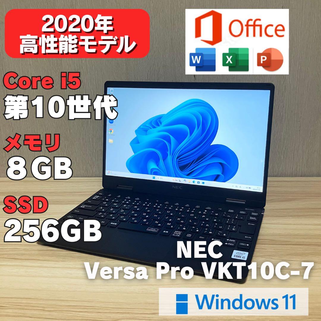 第10世代！Office付き✨NEC VersaPro Windows11