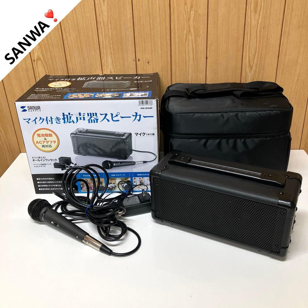 E14 SANWA サンワ MM-SPAMP マイク付き 拡声器スピーカー ②