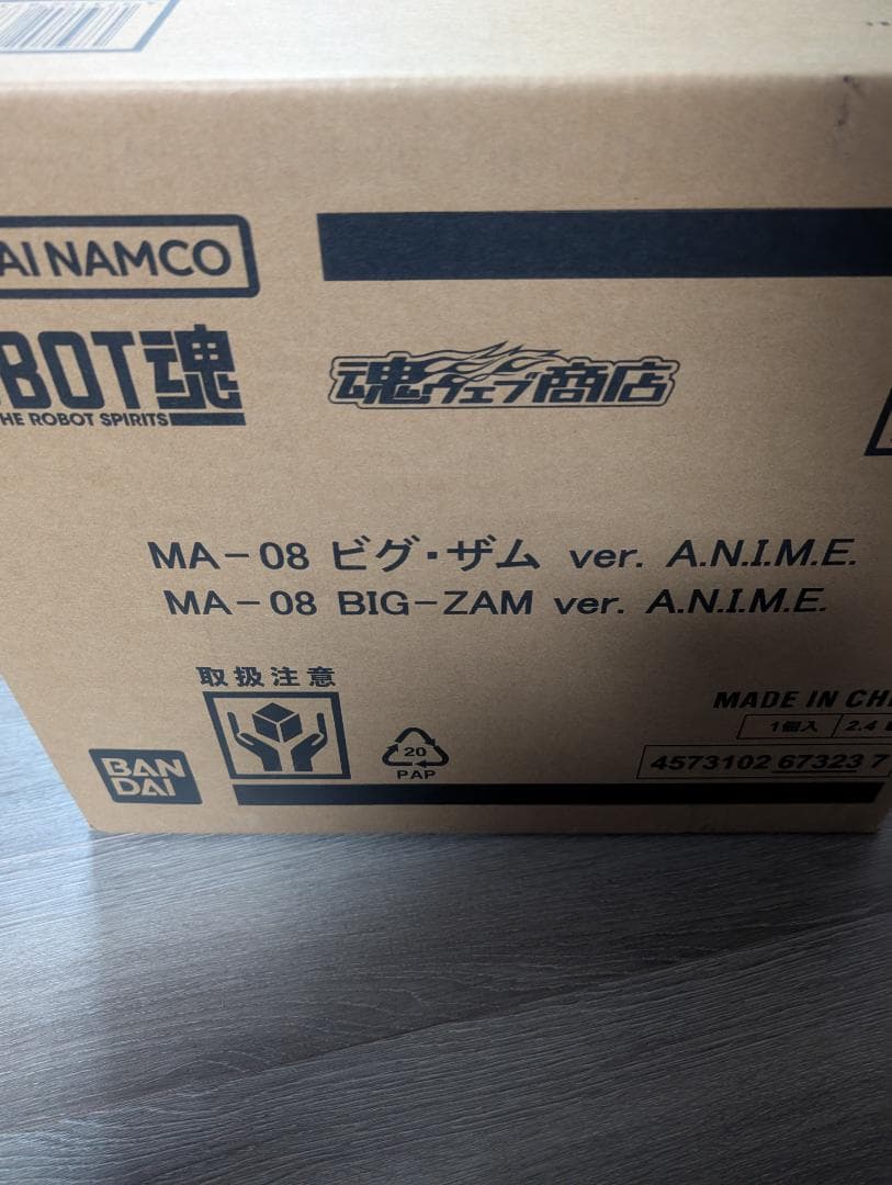 MA-08 ビグ・ザム ver. A.N.I.M.E. ROBOT魂
