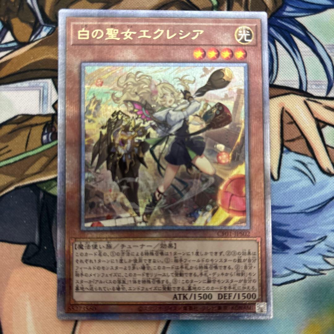 最終値下げ　白の聖女　エクレシア　絵違い　25thシークレット