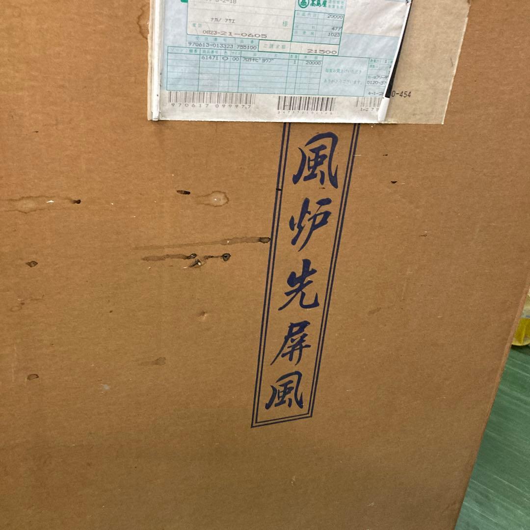 竹の絵柄 木製 茶道具　風炉先屏風 幅約87cm風炉先上透 裏白角縁 茶道 茶室