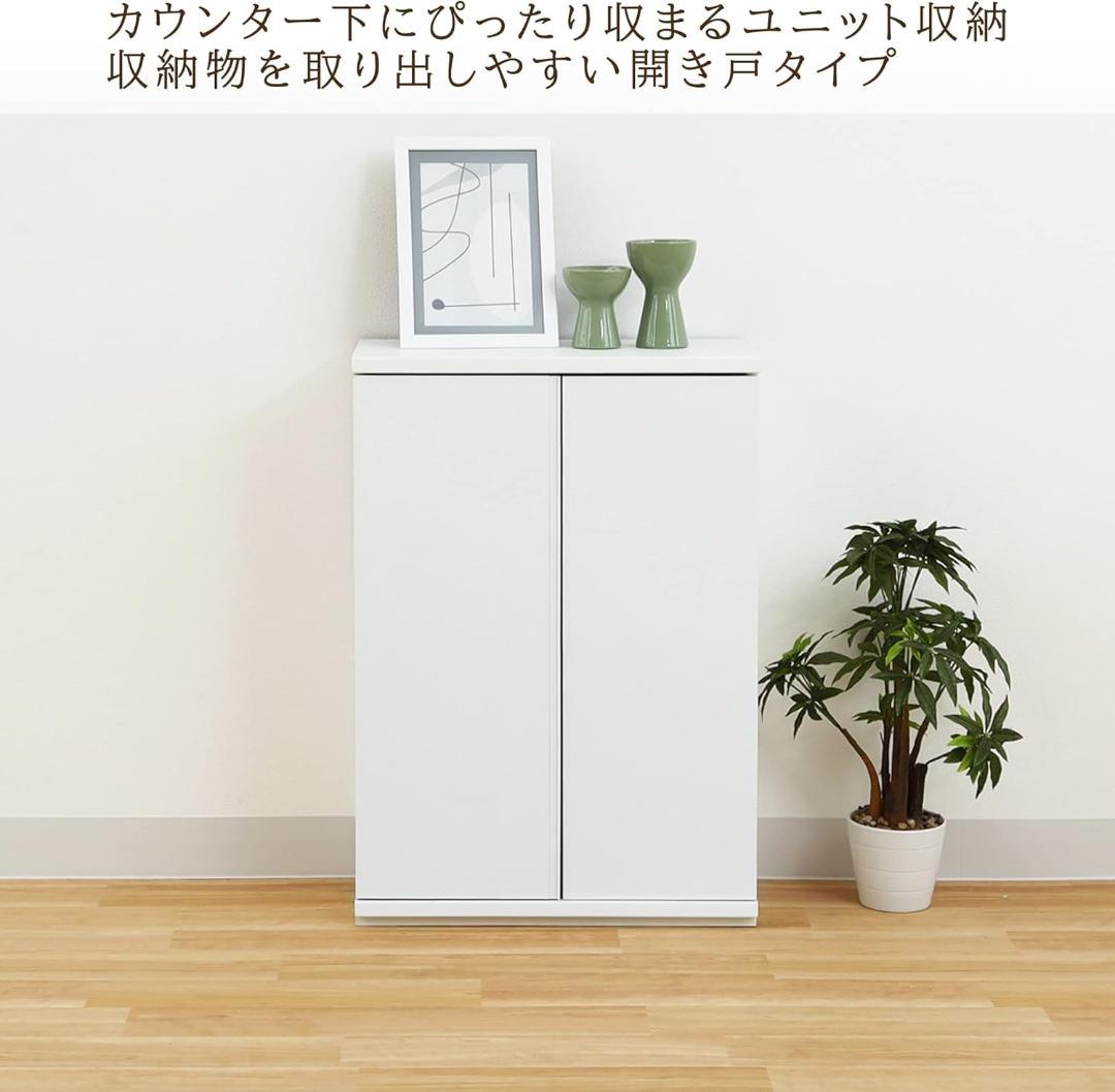 白井産業 カウンター下収納 ラック 扉タイプ ホワイト PTS-8560D