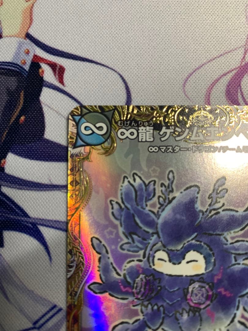 ∞龍ゲンムエンペラー 金トレジャー