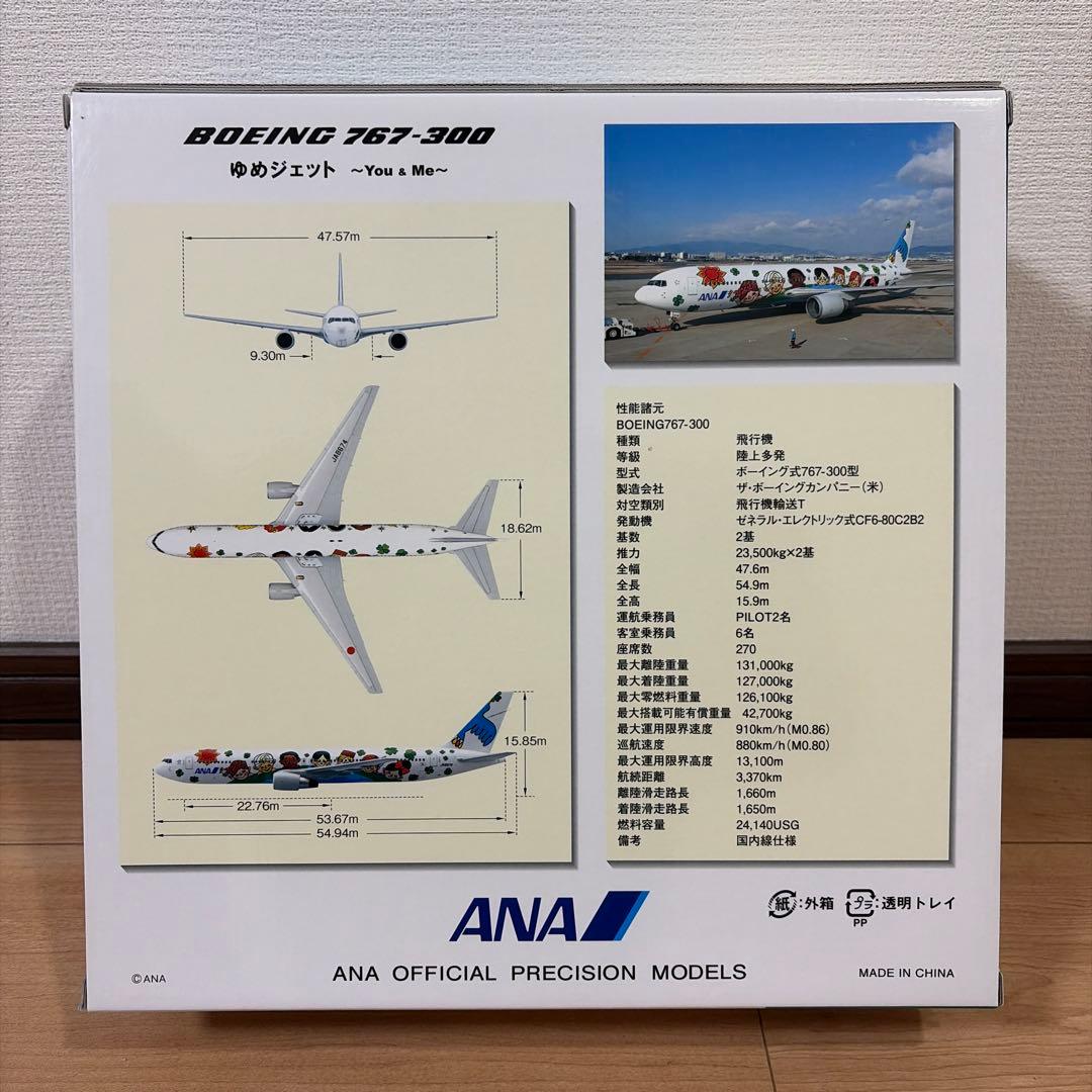 ANA Boeing 767-300 60周年記念モデル　1/200スケール