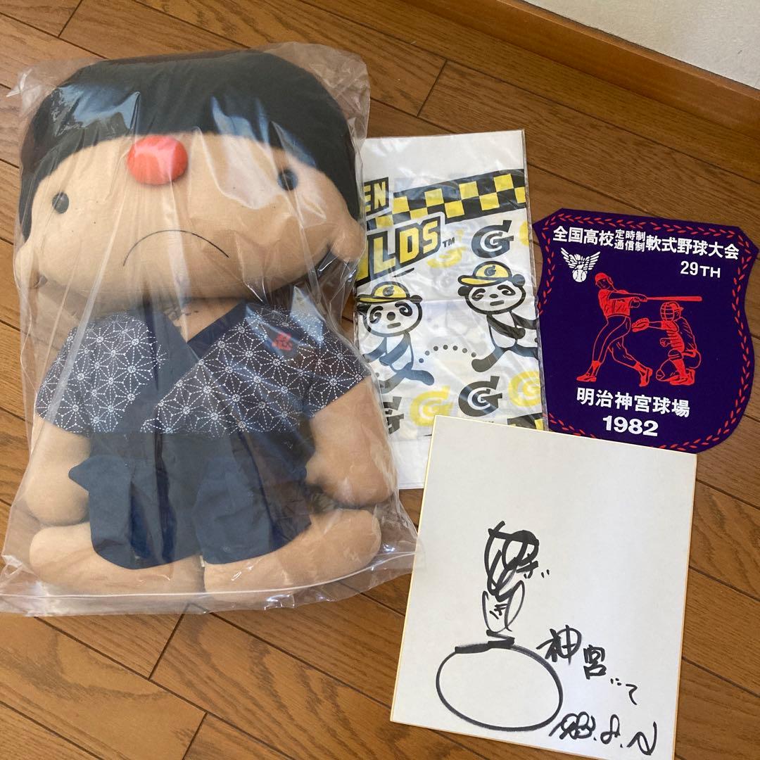 欽ちゃん セット　直筆サイン入り