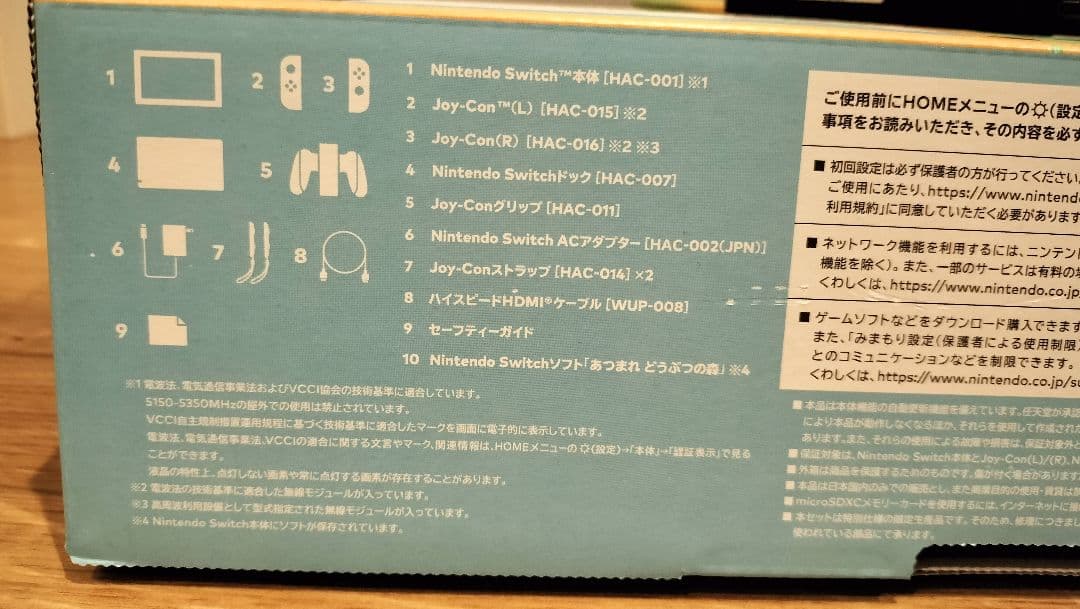 【匿名配送】【美品】Switch 本体 どうぶつの森セット(ソフトなし)