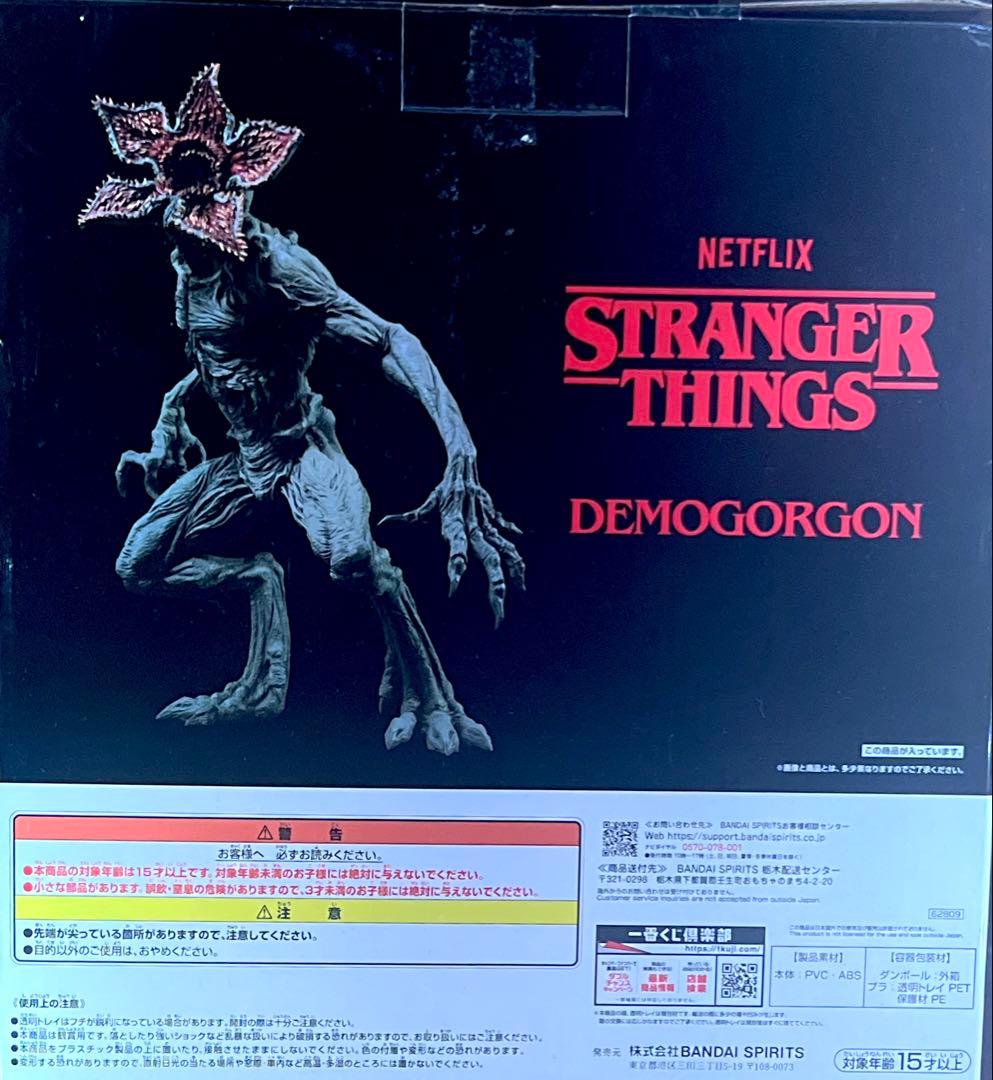 一番くじ ストレンジャー・シングス A賞『デモゴルゴン フィギュア』
