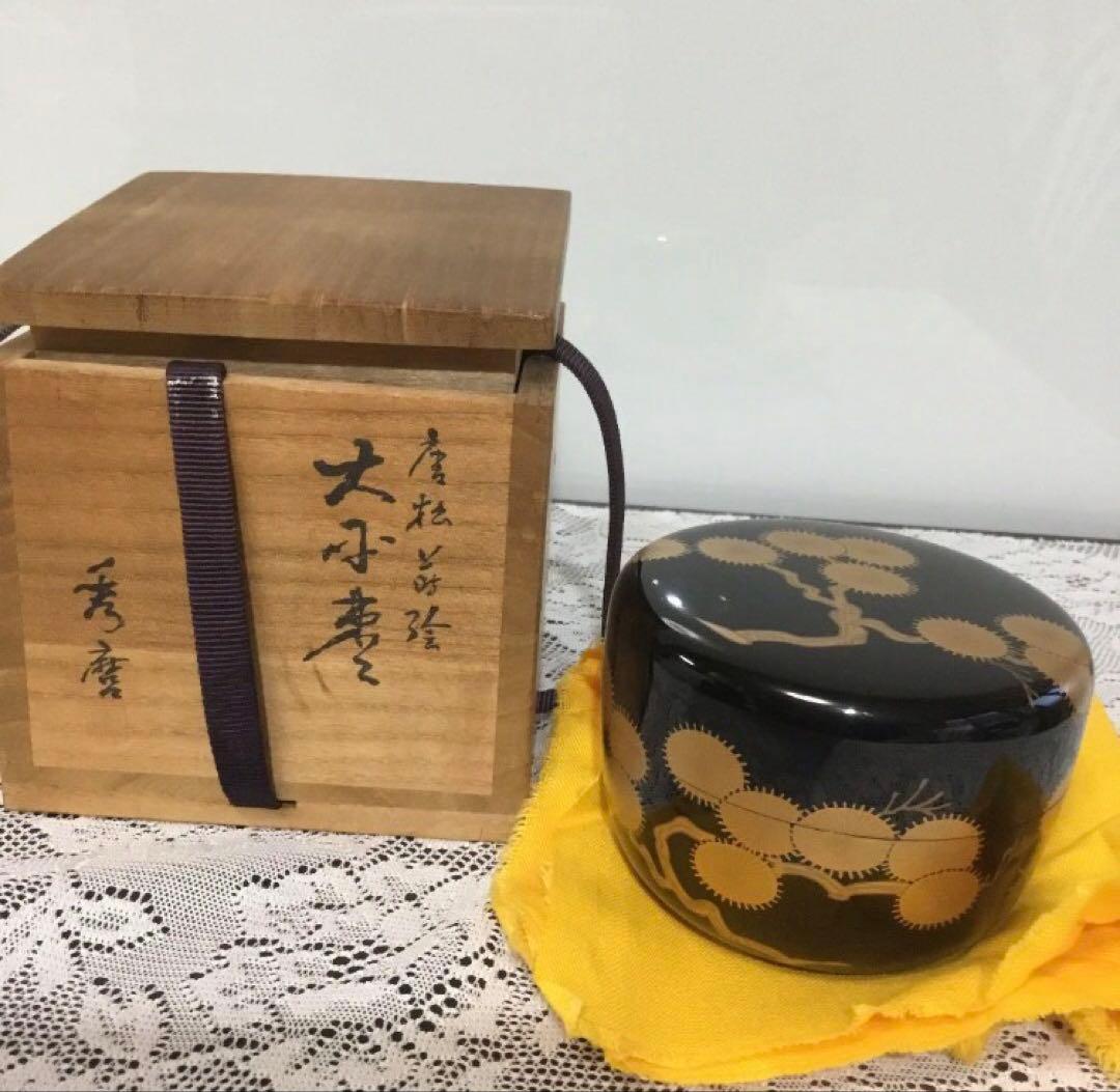 茶道具　棗　蒔絵　唐松　秀麿　大平棗