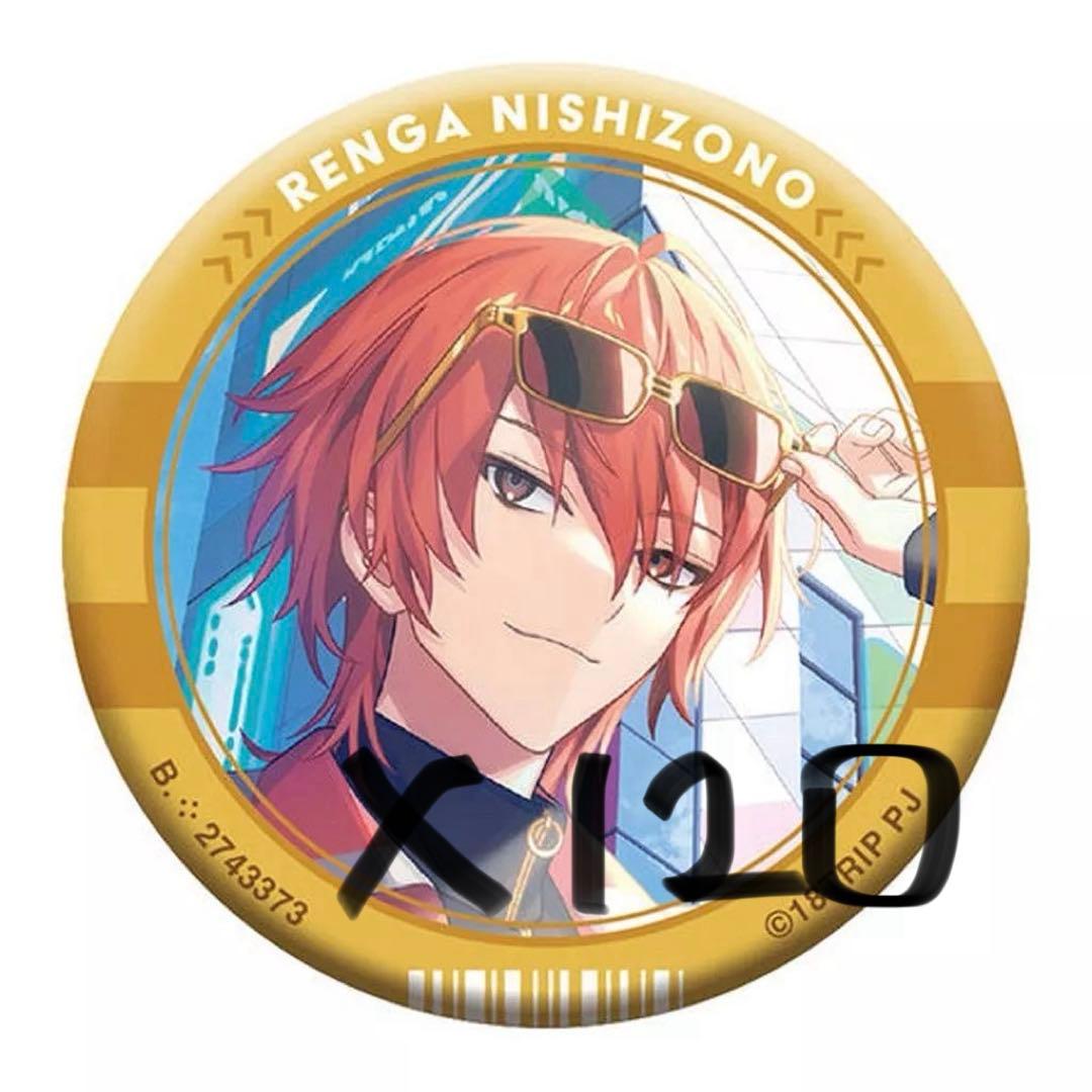 西園練牙 カプ缶 120点