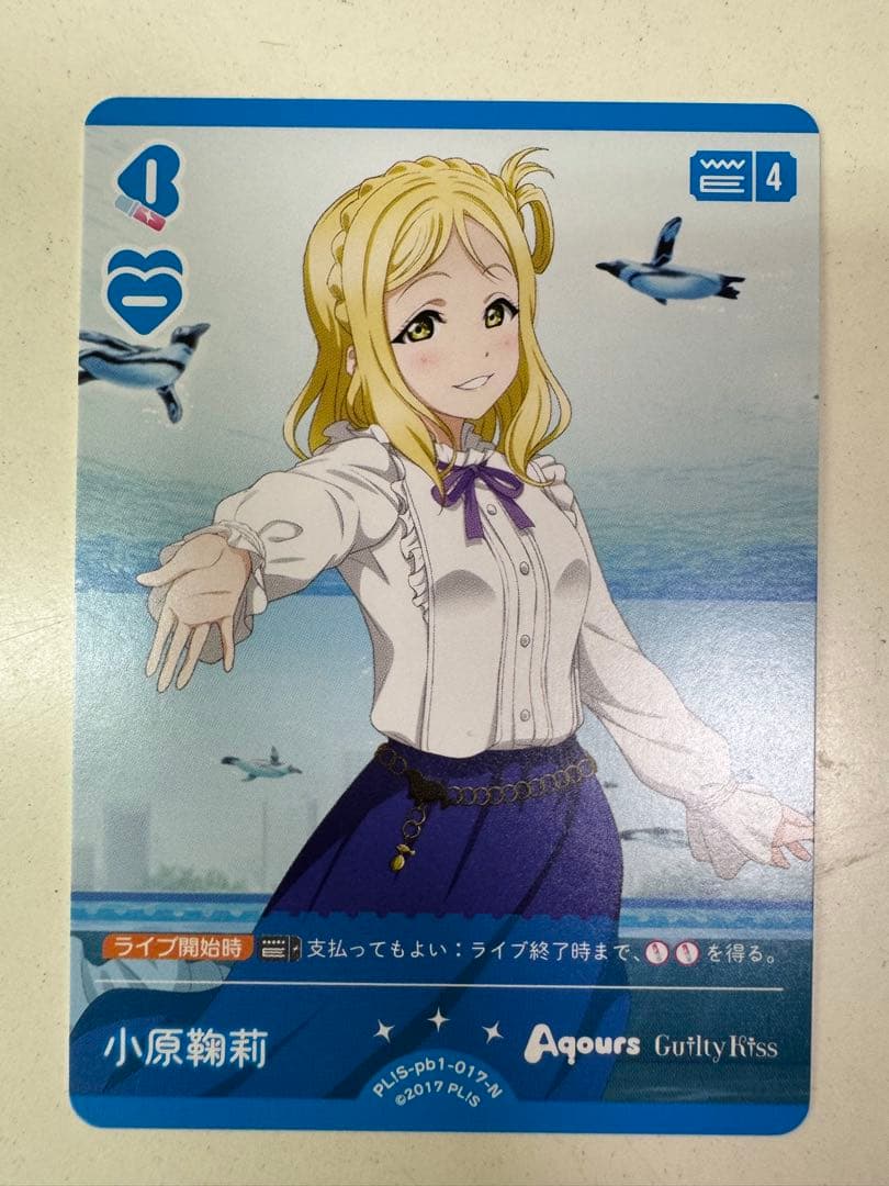 ラブライブ！オフィシャルカードゲーム サンシャイン　aqours 4コン