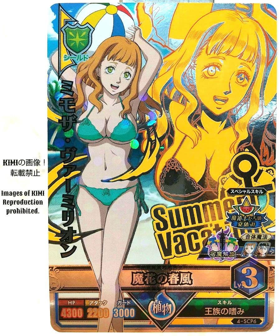 ブラッククローバー　グリモワールバトル　ミモザヴァーミリオン　4-SCP6　水着