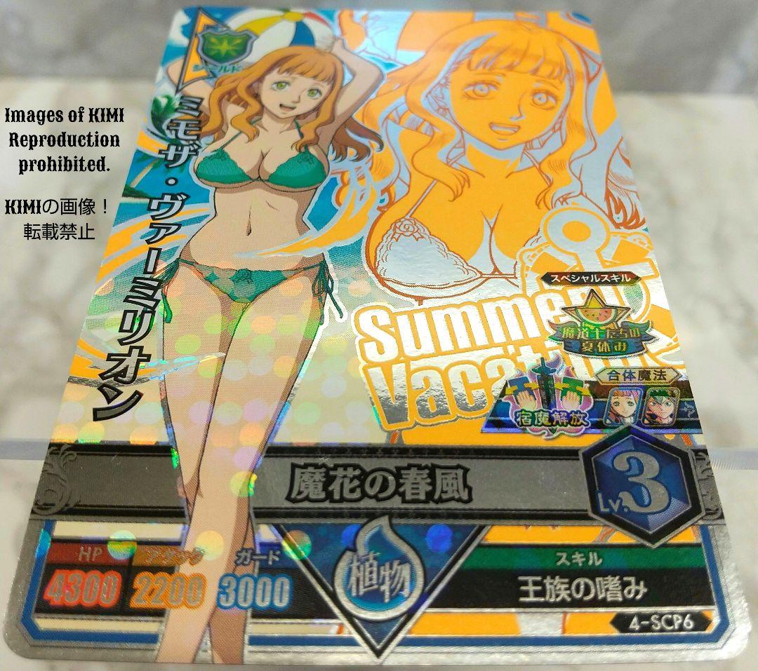 ブラッククローバー　グリモワールバトル　ミモザヴァーミリオン　4-SCP6　水着