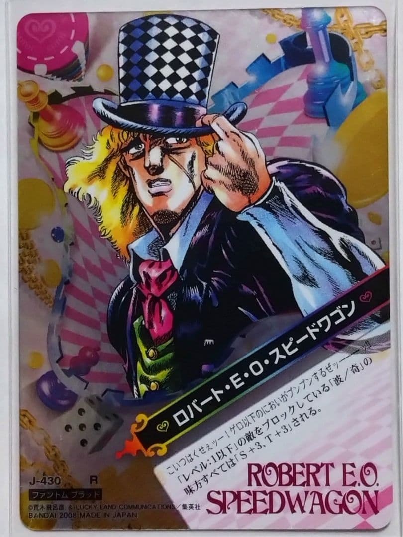 ryo様リクエスト品 ジョジョの奇妙な冒険 ABCカード 12枚セット