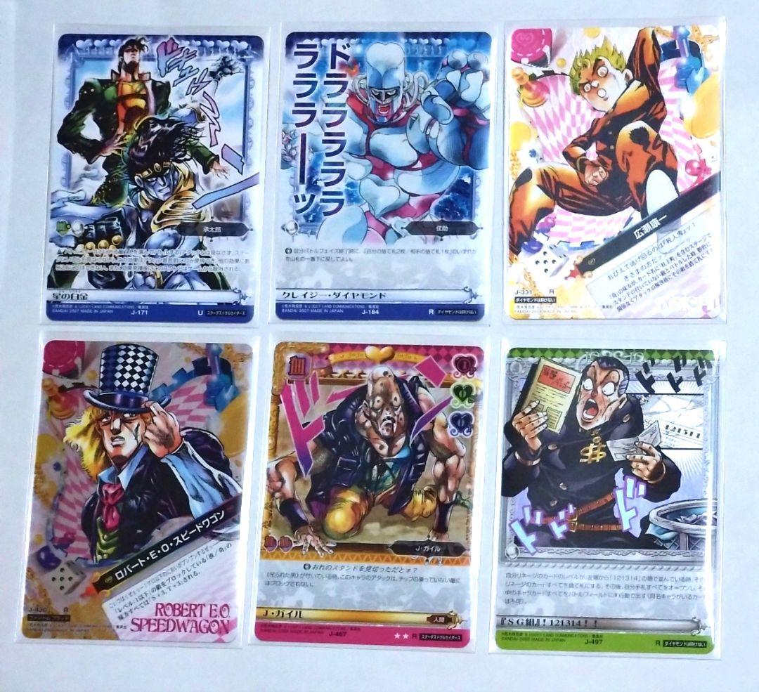 ryo様リクエスト品 ジョジョの奇妙な冒険 ABCカード 12枚セット