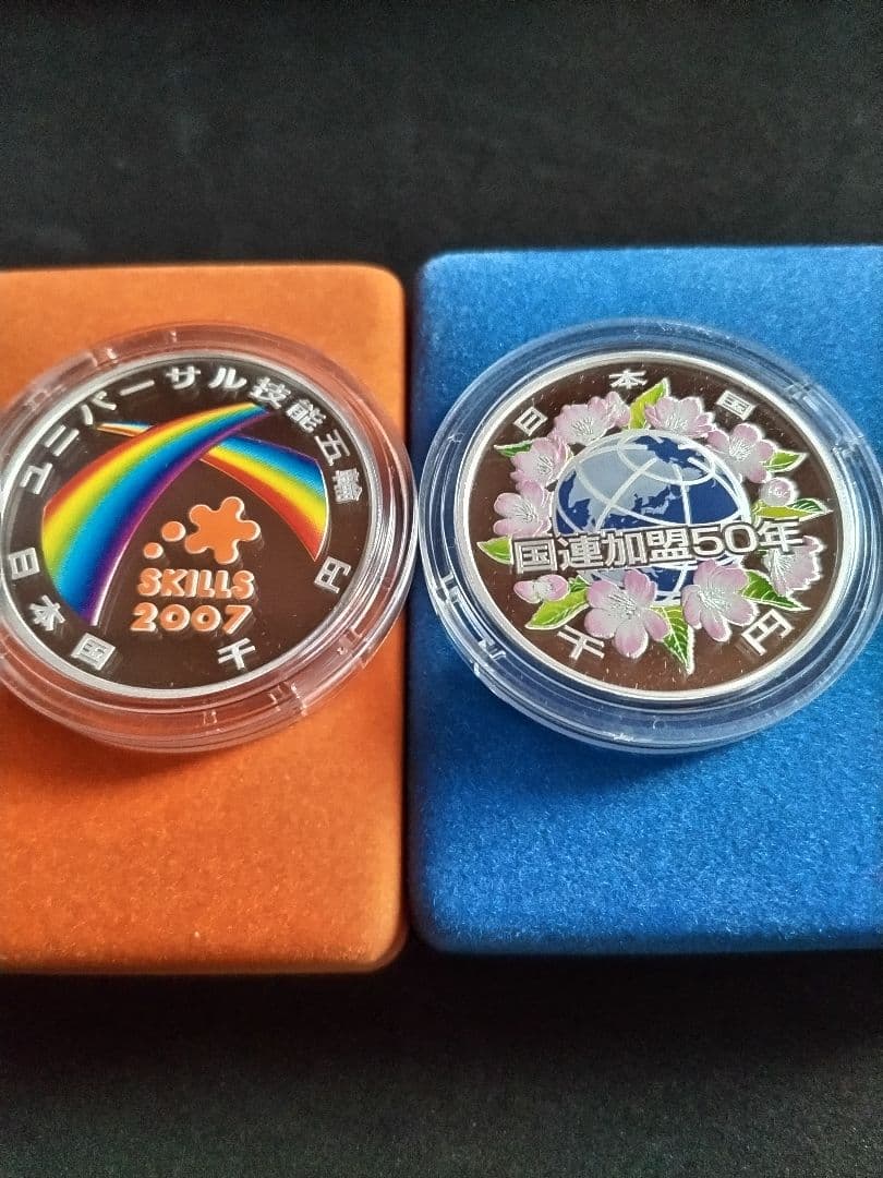 2007年 ユニバーサル技能五輪・2006年国際連合加盟50周年記念２種セット