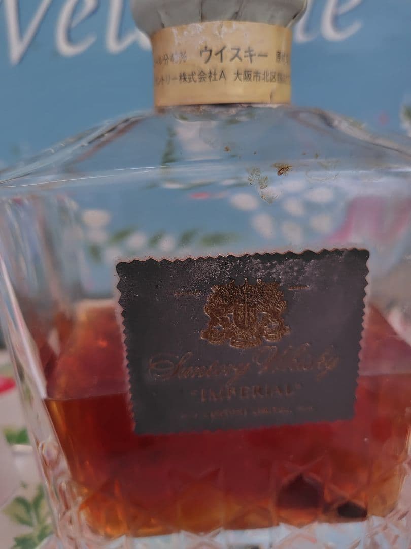 サントリー　インペリアル　未開栓　替栓付き　ウイスキー